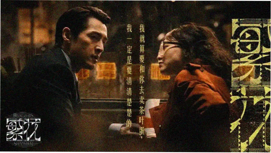 米诺影视野心巨作